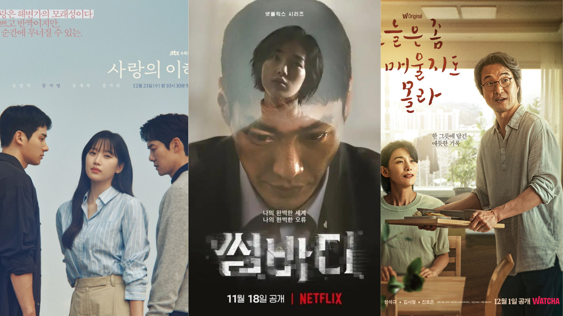 Hasil Adaptasi Novel, Ini 3 Drama Korea dengan Alur Menakjubkan yang Bisa Kamu Nikmati