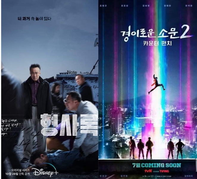 Rekomendasi 5 Drama Korea Menarik Tayang Juli 2023, Ada The Uncanny Counter 2 hingga Shadow Detective 2